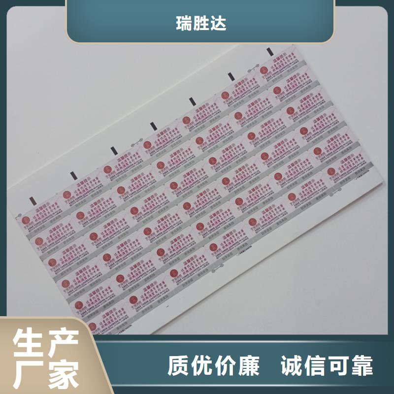 防伪标识一手价格