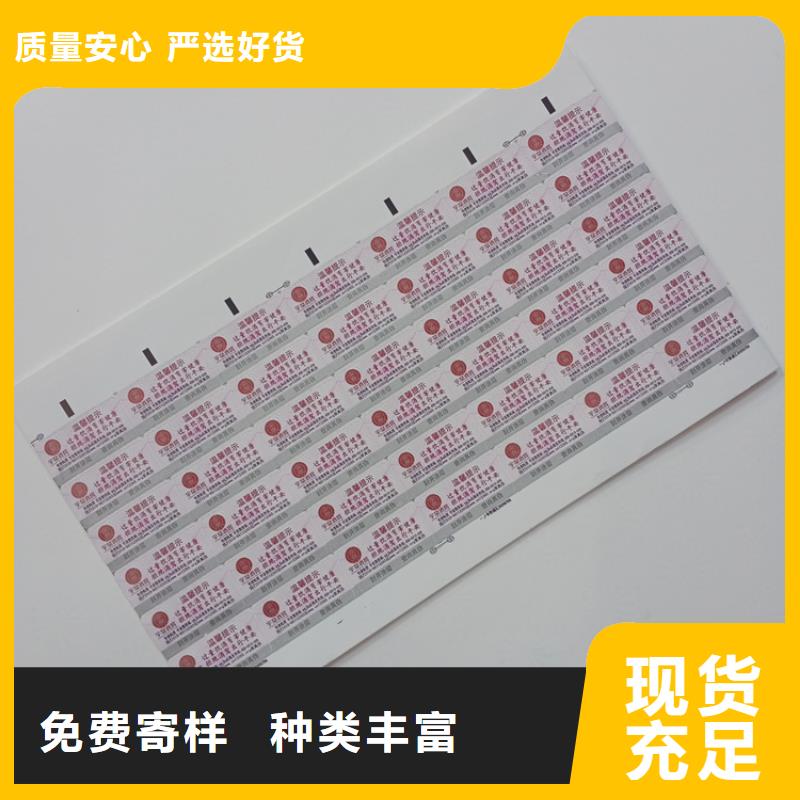 防伪标识本地厂家值得信赖