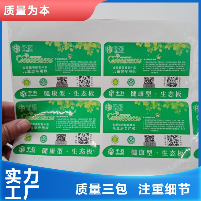  防伪标识值得买
