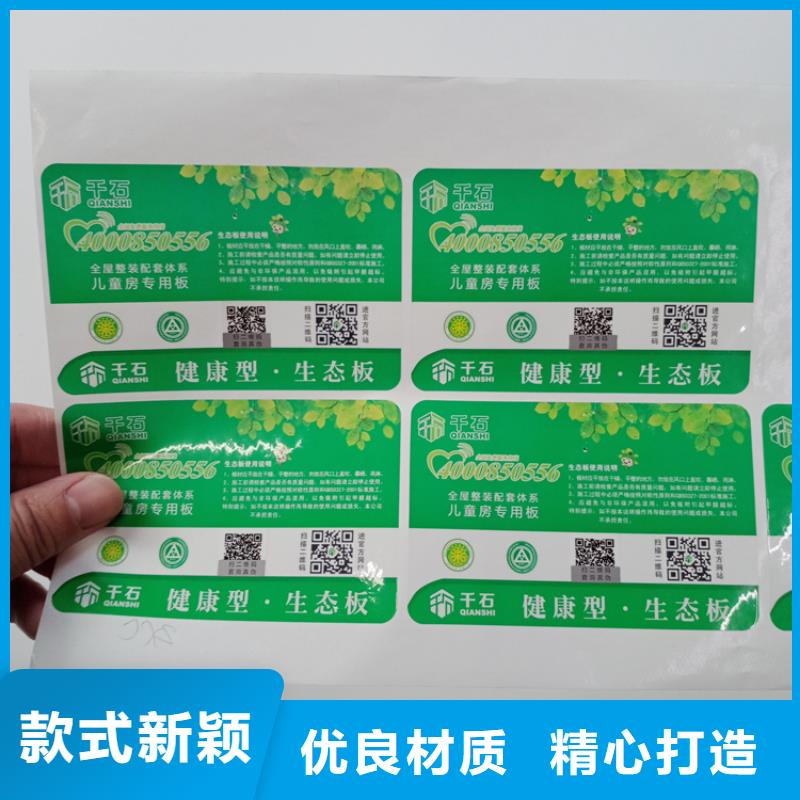 防伪标识厂家采购