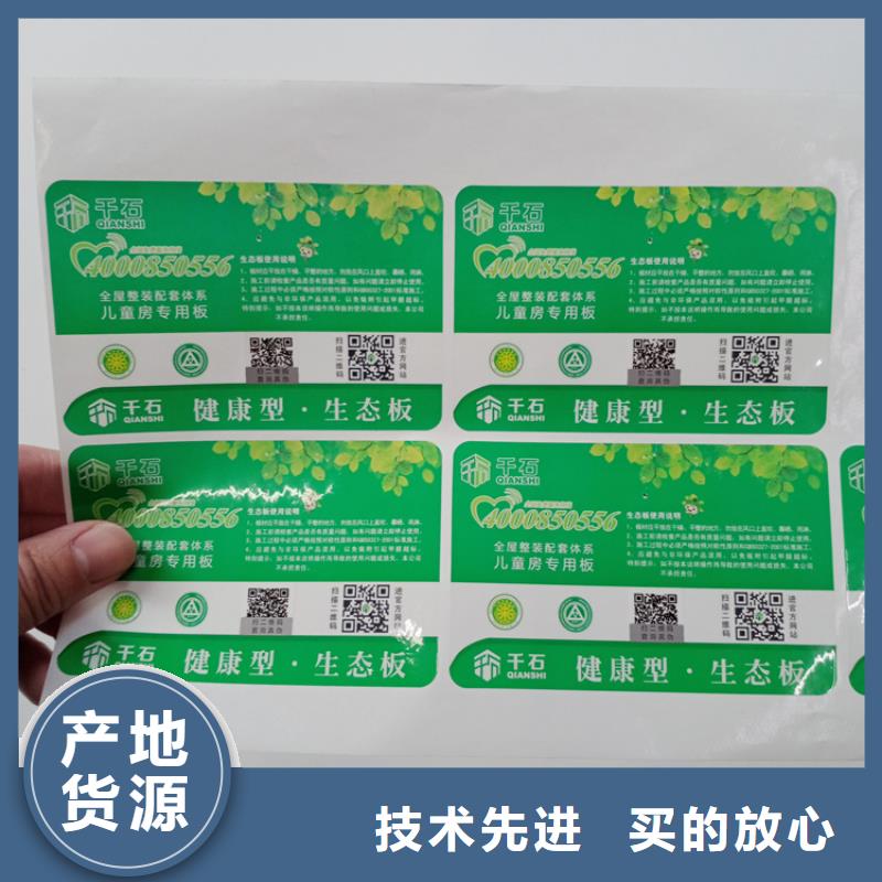防伪标识诚信商家服务热情