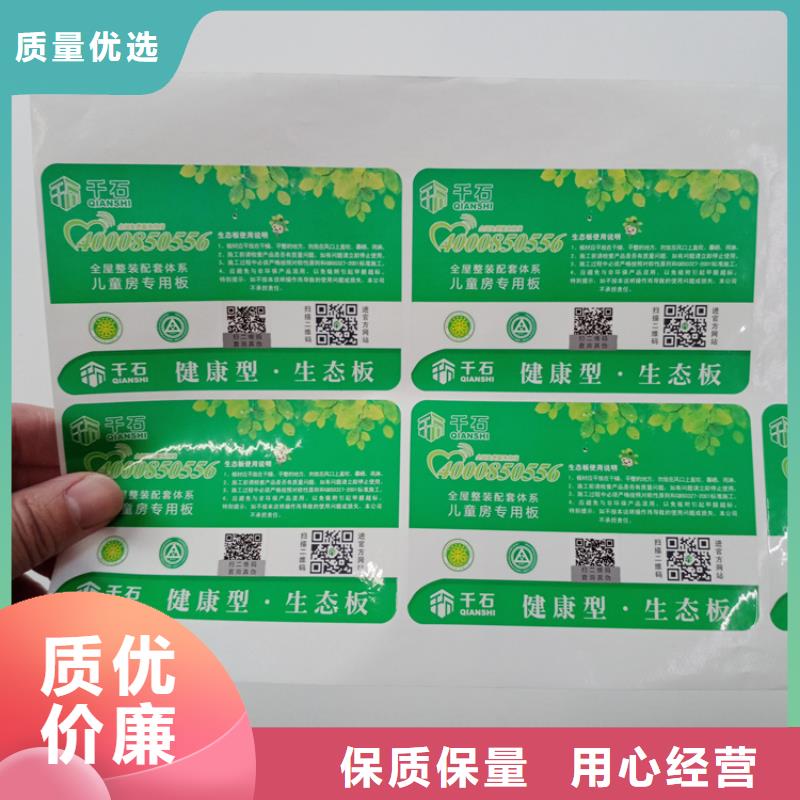  防伪标识欢迎来厂考察