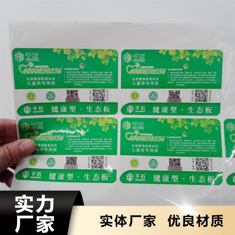  防伪标识厂家自营