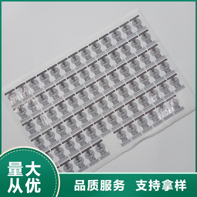 防伪标签生产厂家-视频-江苏省淮安市瑞胜达防伪标签生产厂家可服务区域淮阴|清河|南通|扬州|苏州|镇江|盐城等