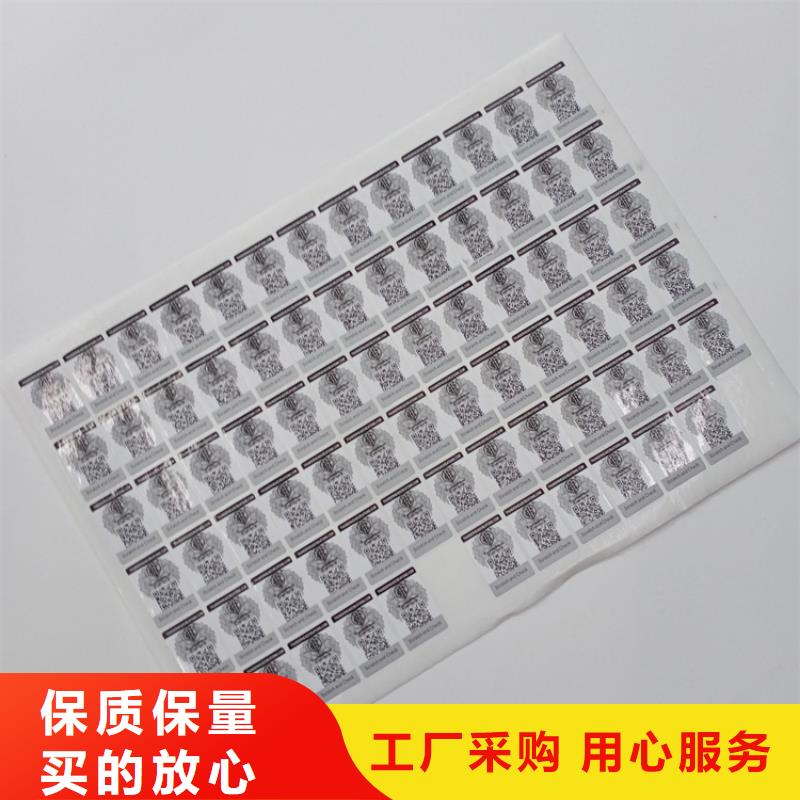 防伪标签生产厂家-视频-晋城市防伪标签生产厂家-当地可服务区域沁水|泽州|吕梁|太原|忻州|晋中|大同|长治