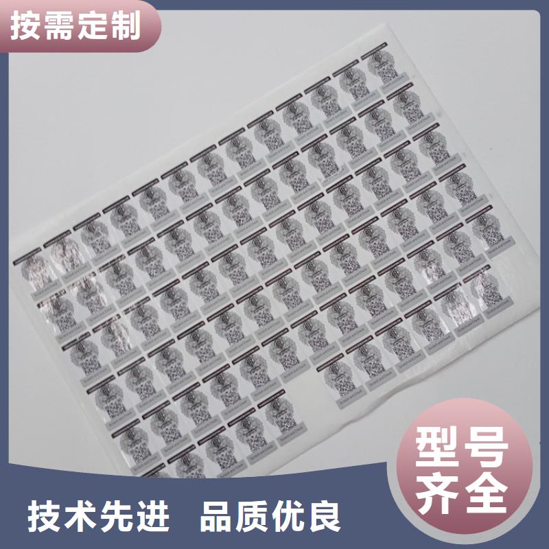 防伪标识让客户买的放心