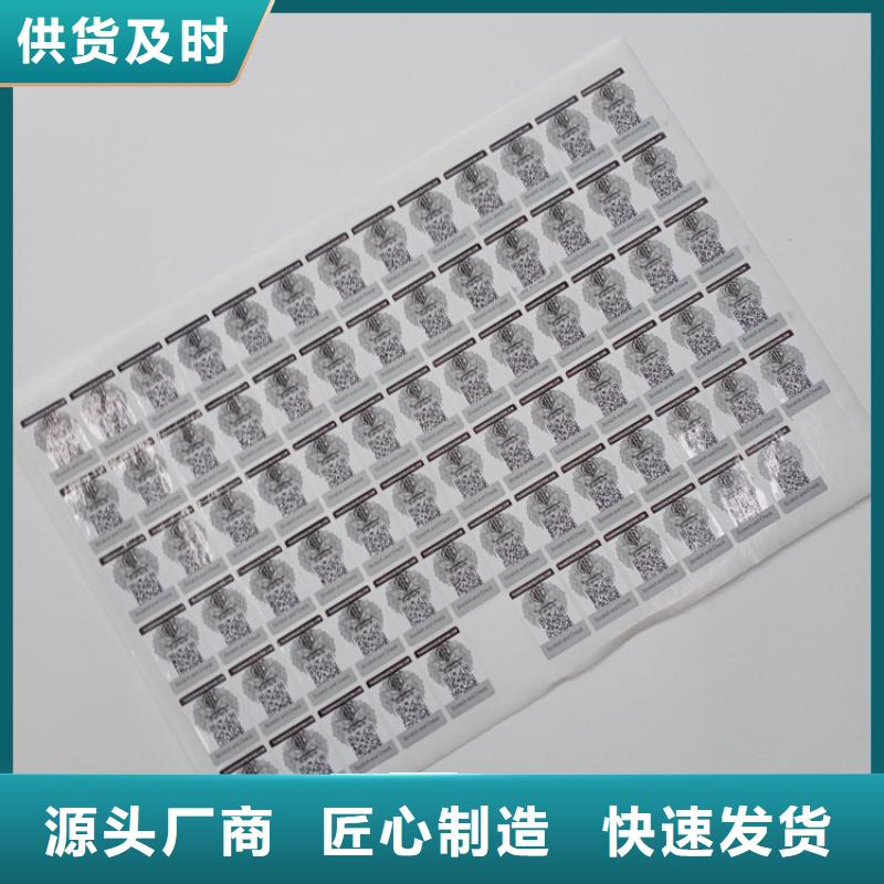  防伪标识现货快速采购