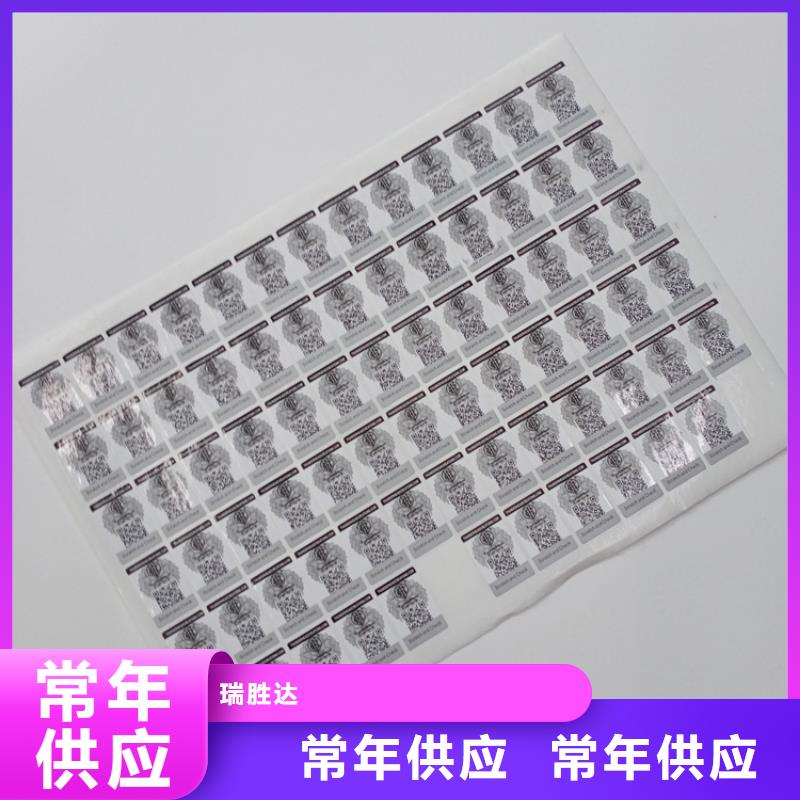 防伪标识一站式采购