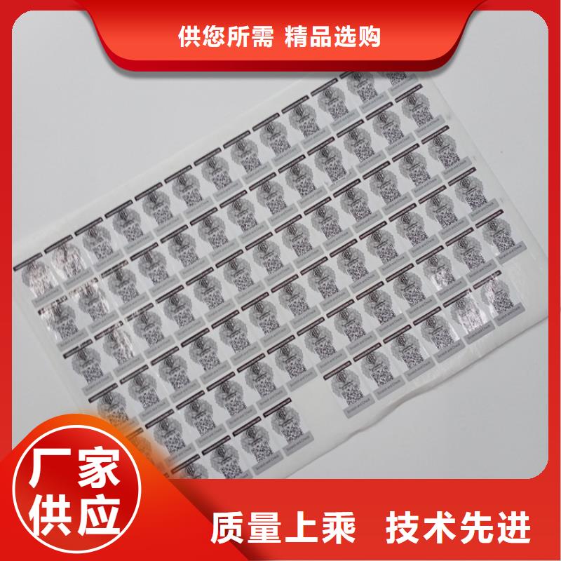防伪标签生产厂家-视频-防伪标签生产厂家(瑞胜达)覆盖地域新疆乌鲁木齐市克拉玛依|伊犁