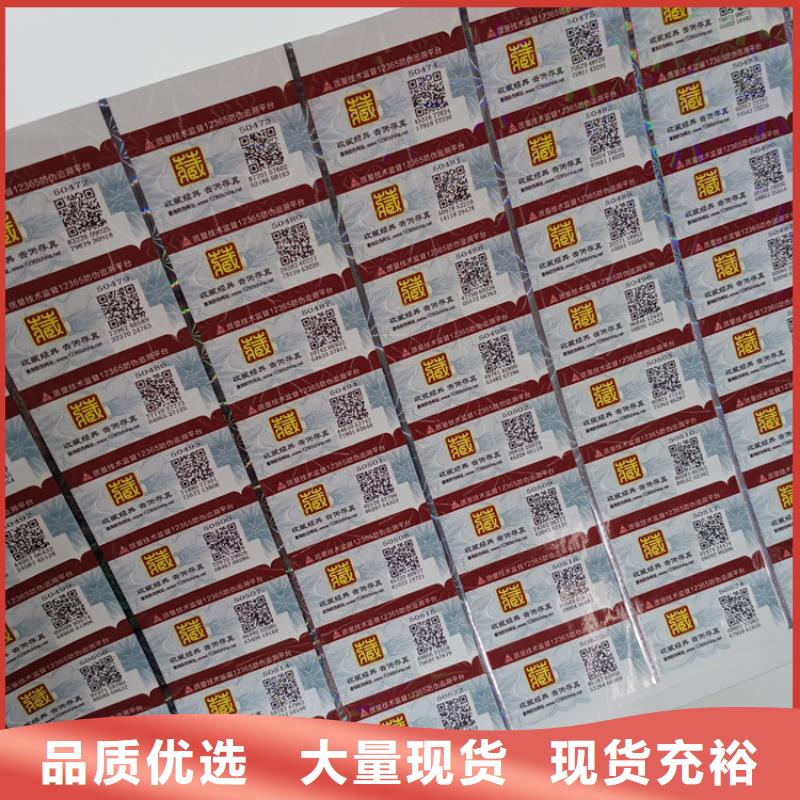防伪标签生产厂家-视频-江苏省淮安市瑞胜达防伪标签生产厂家可服务区域淮阴|清河|南通|扬州|苏州|镇江|盐城等