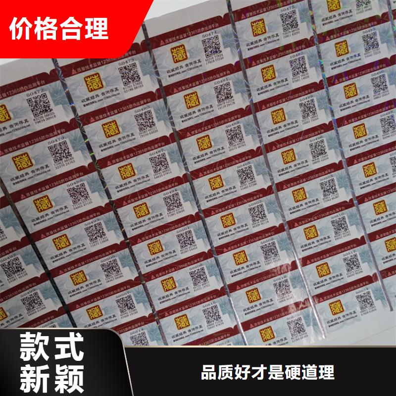 防伪标识精品选购
