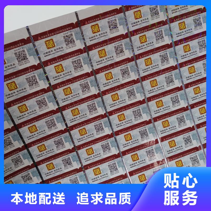 防伪标签生产厂家-视频-广东省潮州市瑞胜达防伪标签生产厂家可服务区域潮安|湘桥|江门|汕头|河源|佛山|梅州|韶关|汕尾等