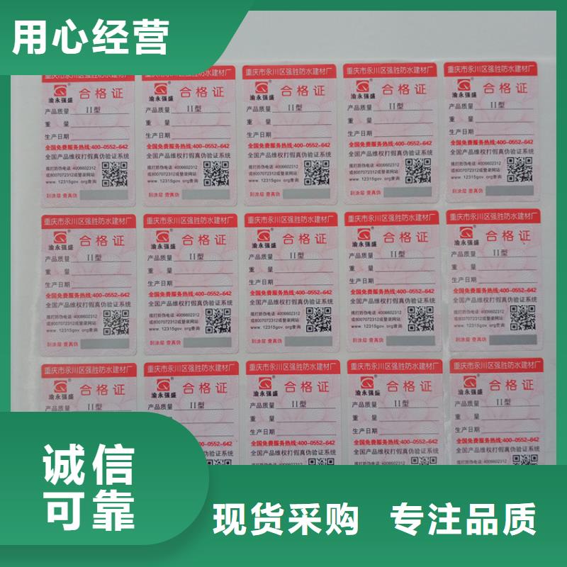 防伪标签生产厂家-视频-惠阳|惠城|中山|肇庆|江门|深圳|韶关|汕头防伪标签生产厂家货源报价-瑞胜达(惠州市分公司)