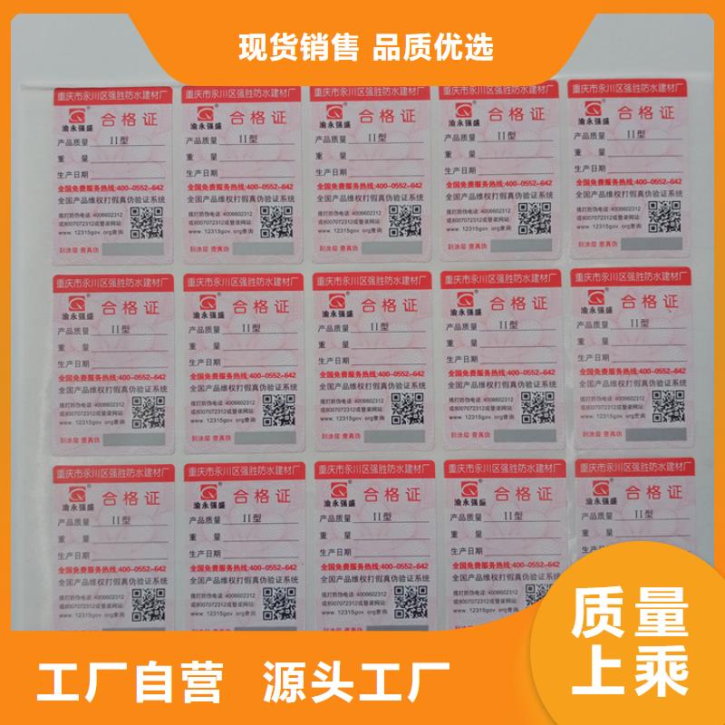 防伪标识型号齐全
