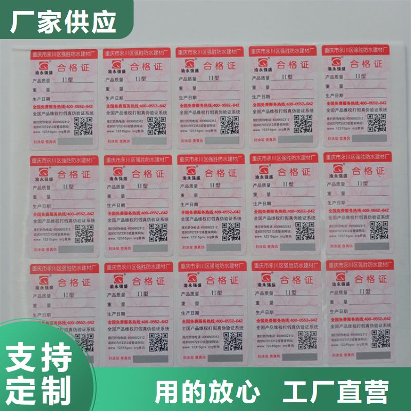 防伪标签生产厂家-视频-宣恩|咸丰|咸宁|黄冈|荆州|孝感瑞胜达防伪标签生产厂家_ 瑞胜达(恩施市分公司)