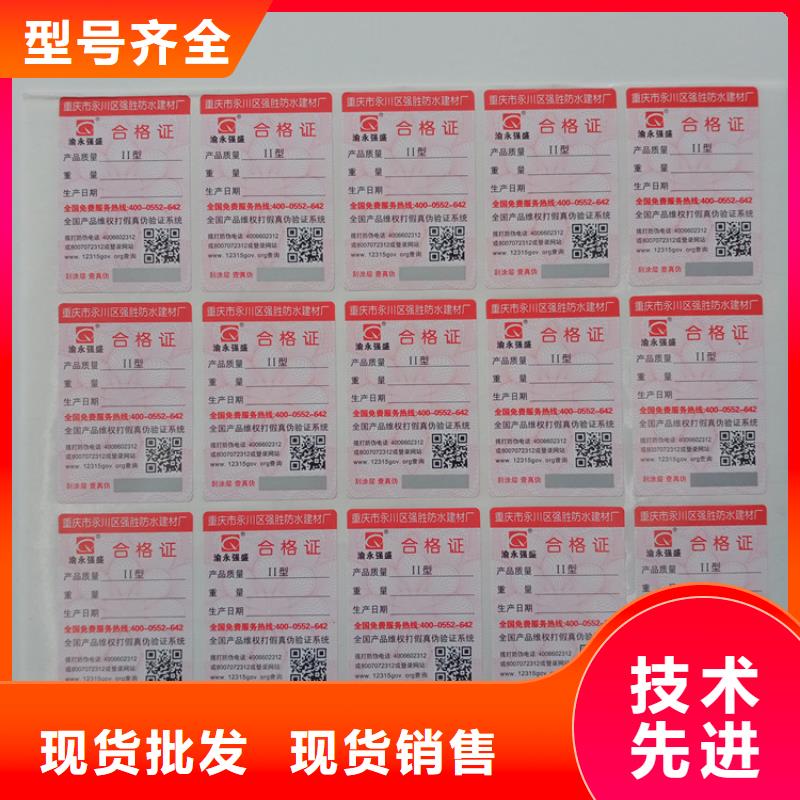 防伪标识严格把控每一处细节