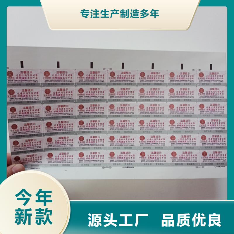 防伪标识多种规格可选