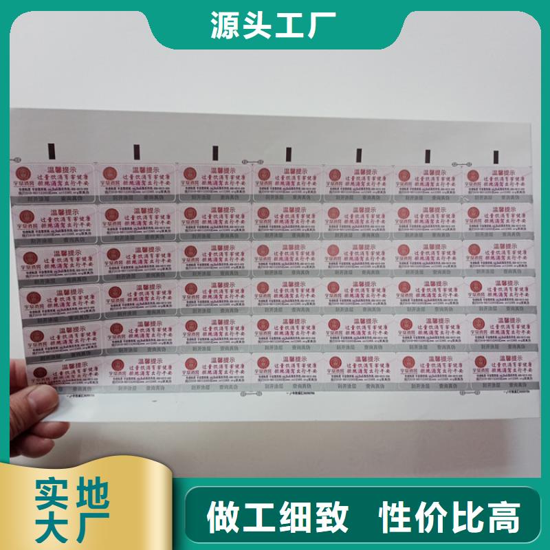 防伪标识价格低