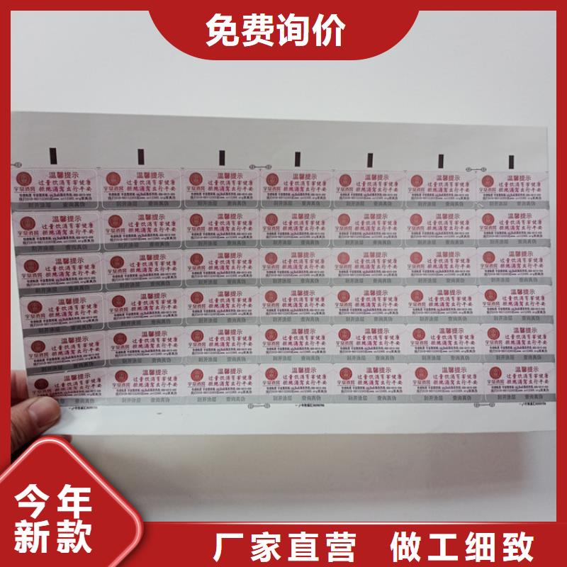 防伪标识专注细节更放心