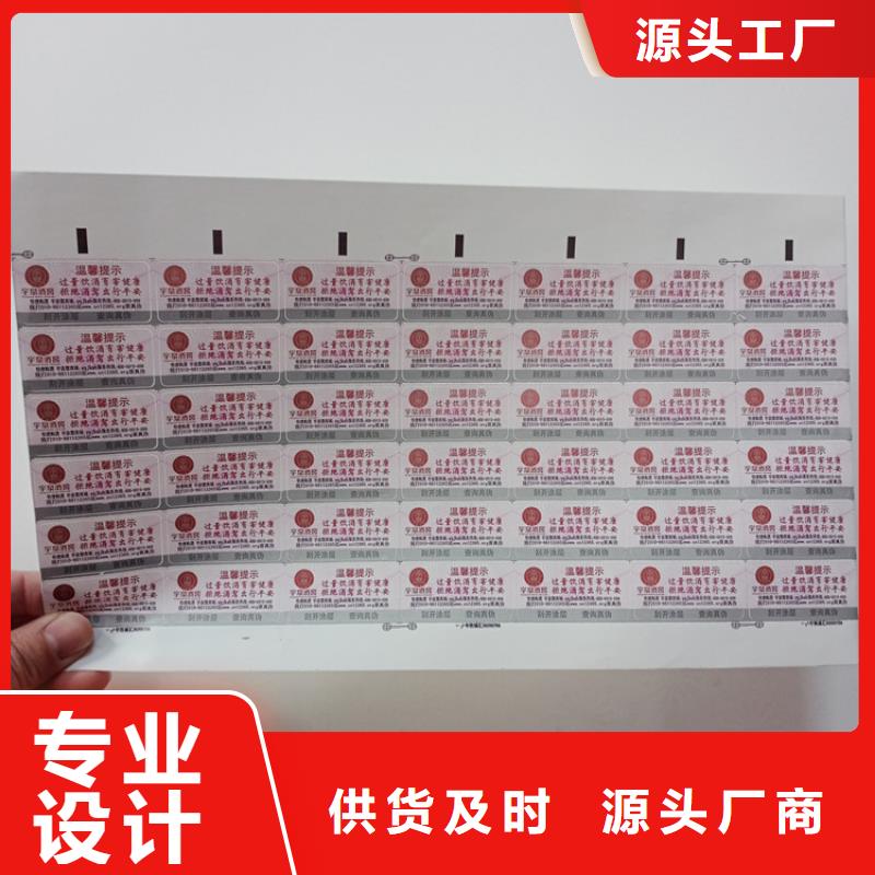 防伪标识实拍品质保障