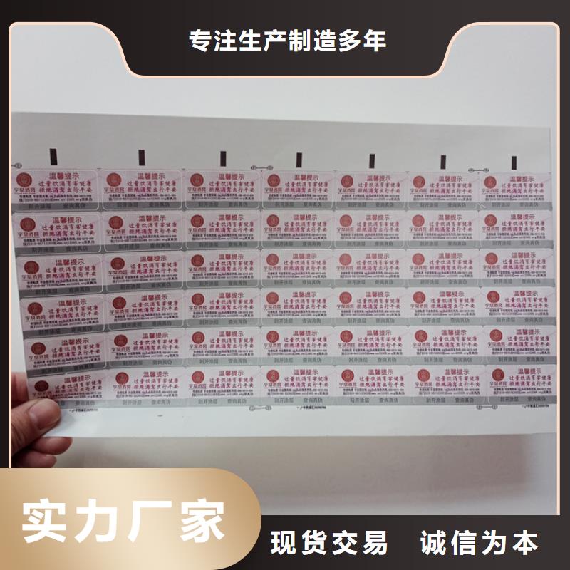 防伪标签生产厂家-视频-防伪标签生产厂家_广东省佛山市市场覆盖顺德|高明|深圳|韶关|云浮|茂名|梅州|江门等