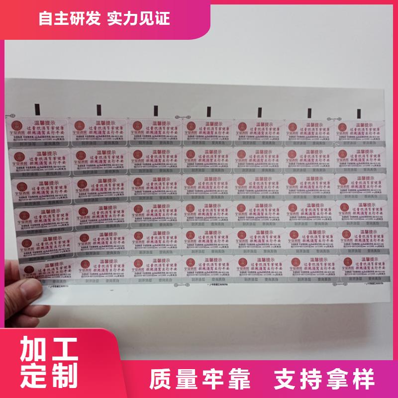 防伪标识多年行业积累
