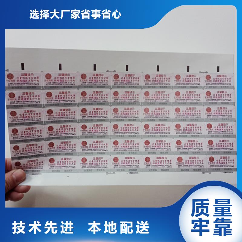 防伪标识用心制造