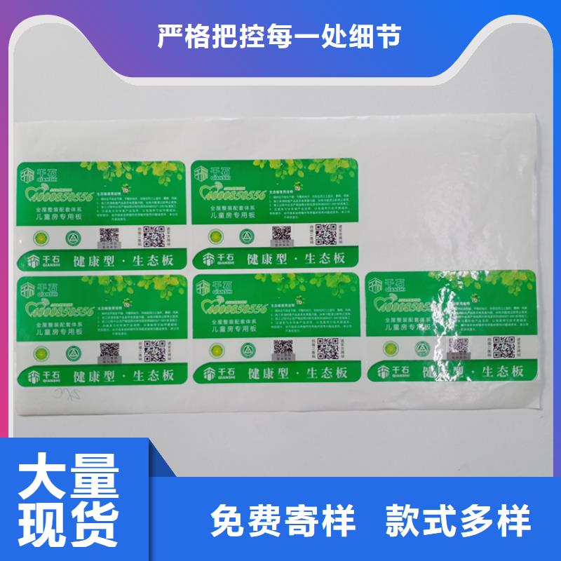 防伪标识用心做好细节