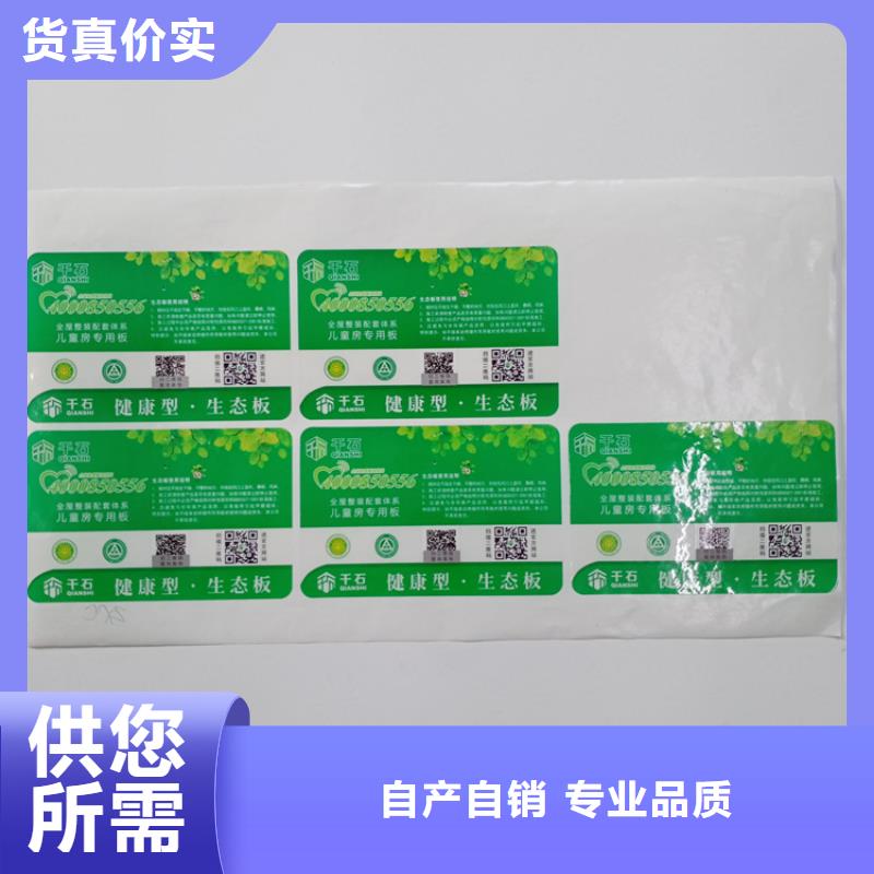 防伪标识现货直供