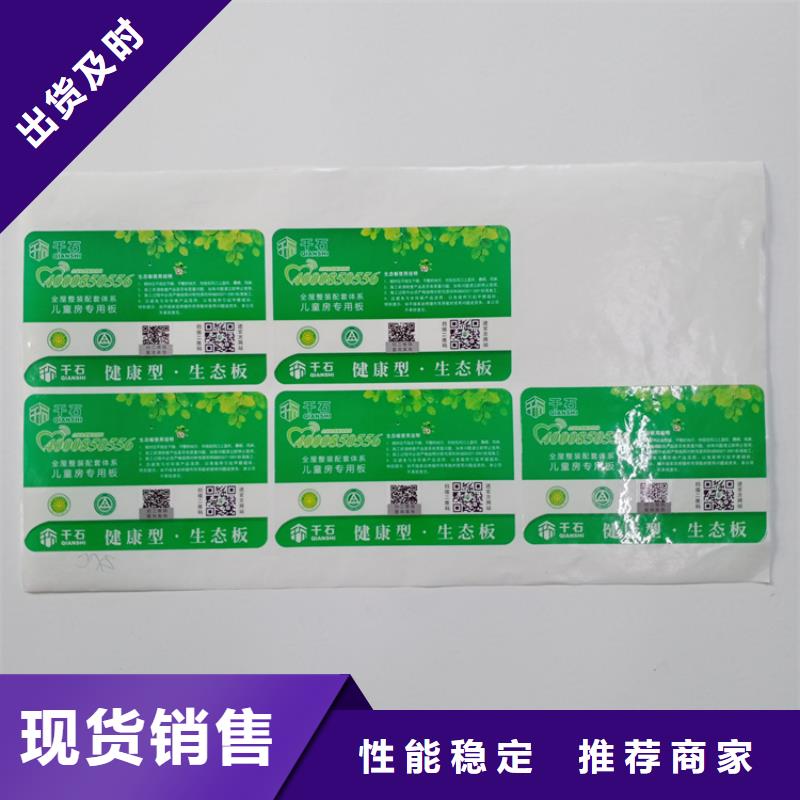 防伪标识多种规格可选