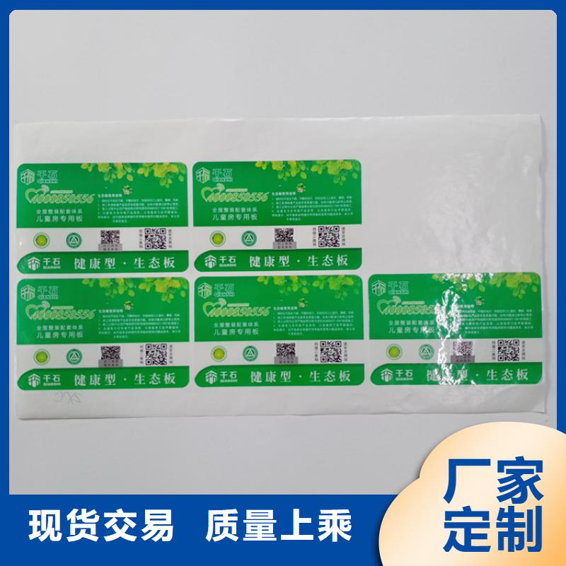 防伪标识真实拍摄品质可靠