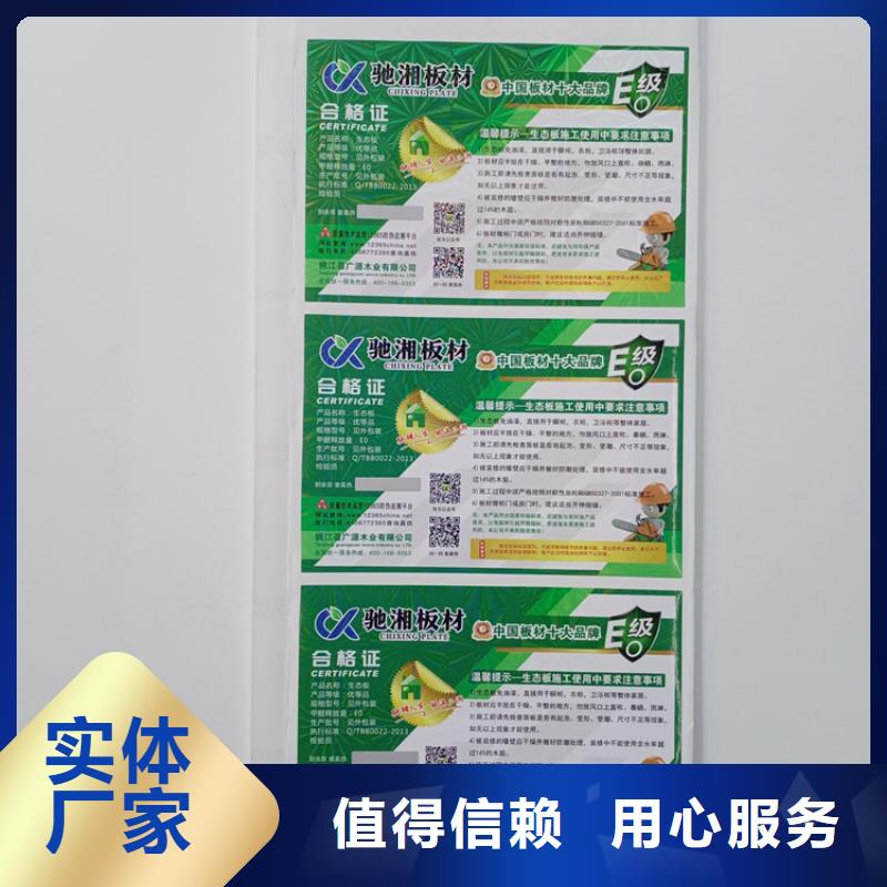 防伪标识多种规格供您选择