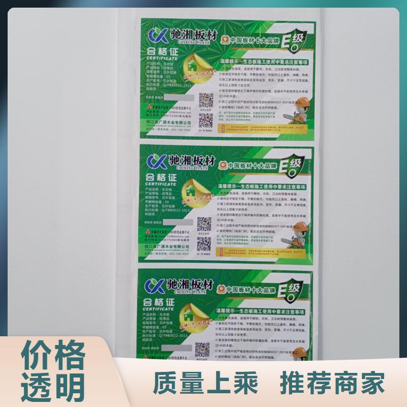 防伪标识专业生产品质保证