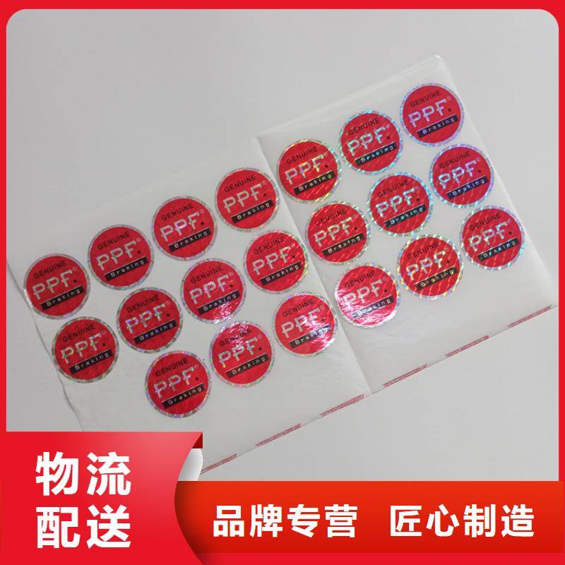 防伪标识价格有优势