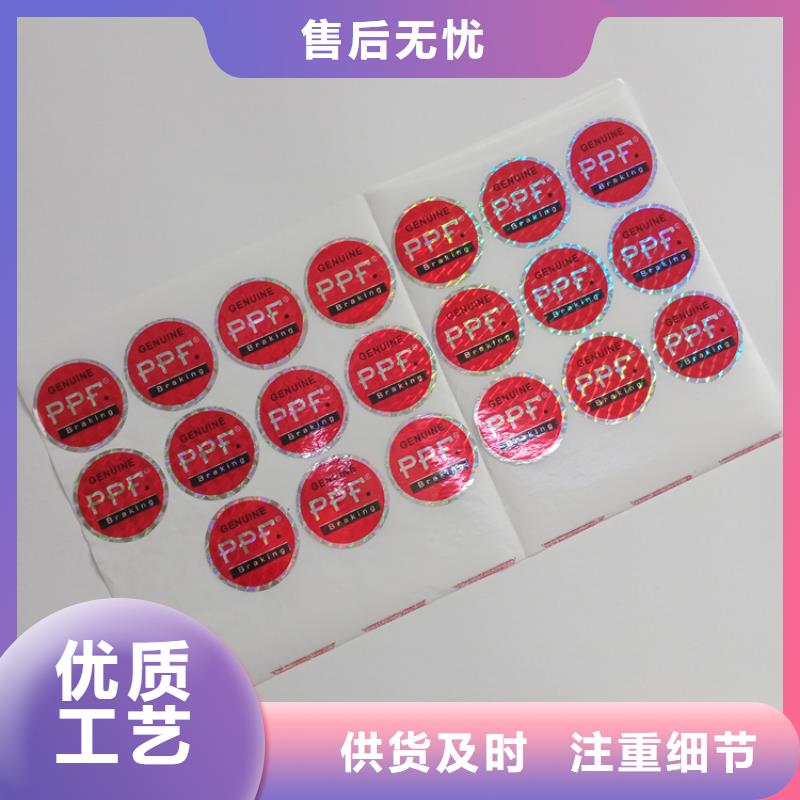 防伪标识货到付款