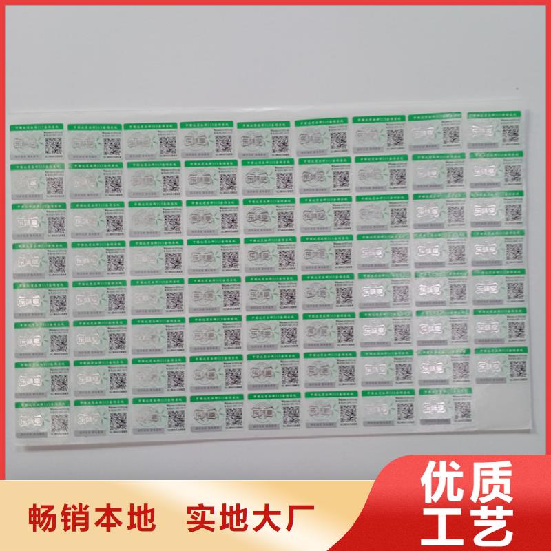 防伪标识厂家直销直供