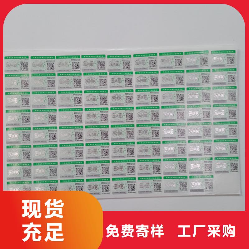 防伪标签生产厂家-视频-防伪标签生产厂家(瑞胜达)覆盖地域新疆乌鲁木齐市克拉玛依|伊犁