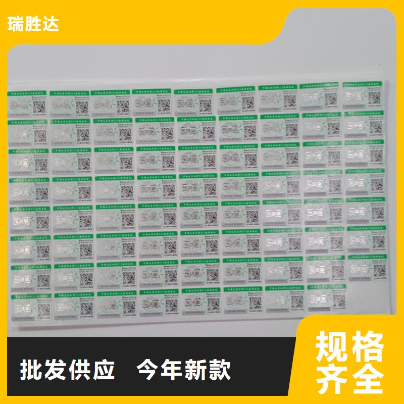 防伪标识专业生产品质保证