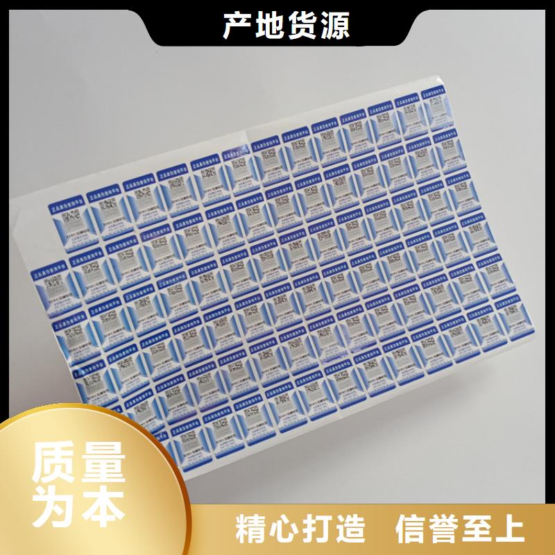 防伪标识应用领域