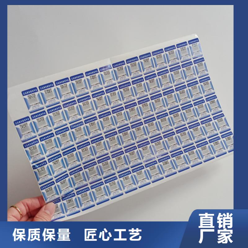 防伪标识款式新颖