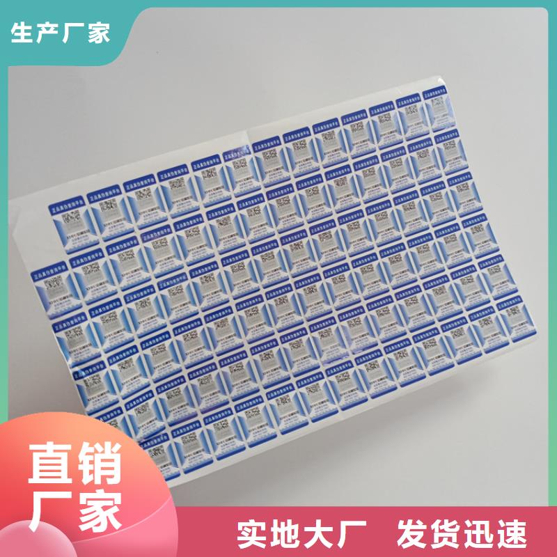 防伪标识供货及时