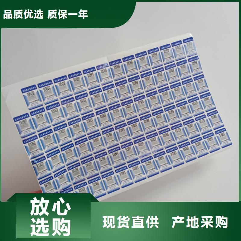 防伪标识诚信可靠
