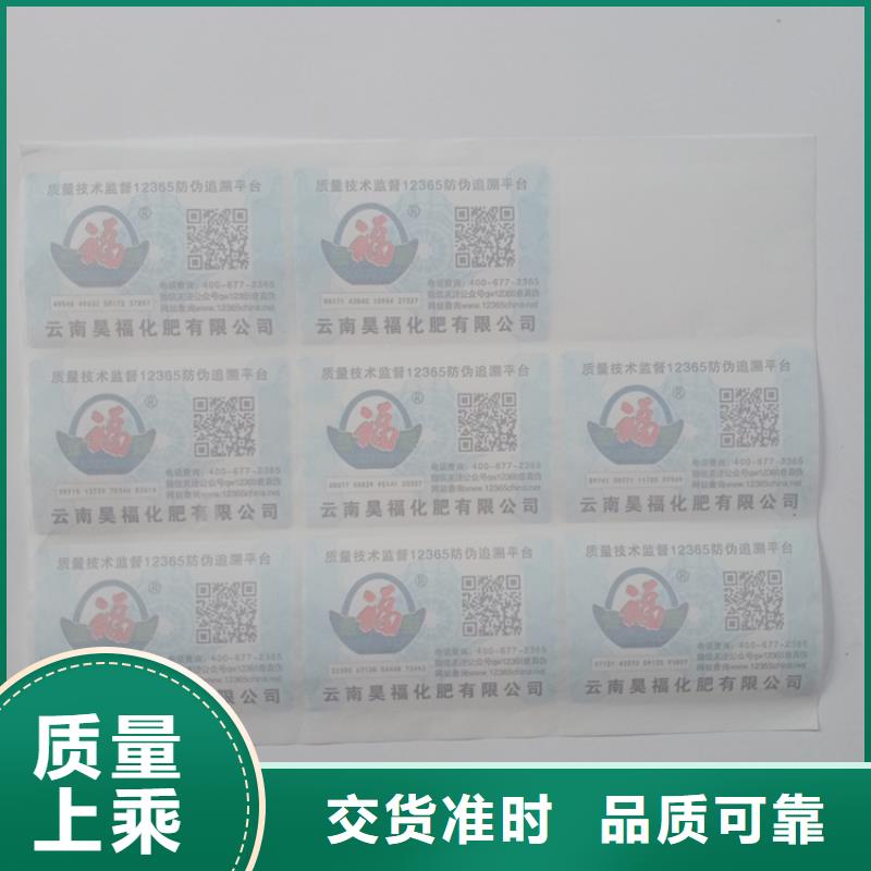 防伪标签生产厂家-视频-防伪标签生产厂家(瑞胜达)覆盖地域浙江省衢州市衢江|江山|宁波|温州|舟山|湖州|嘉兴|杭州