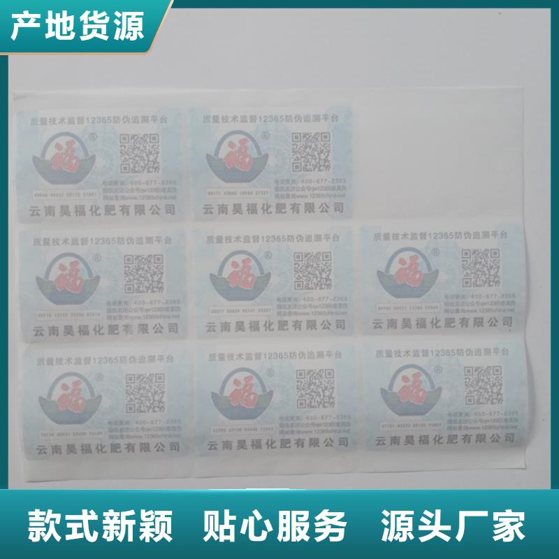 防伪标识现货销售