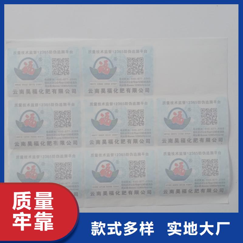 防伪标识拒绝差价