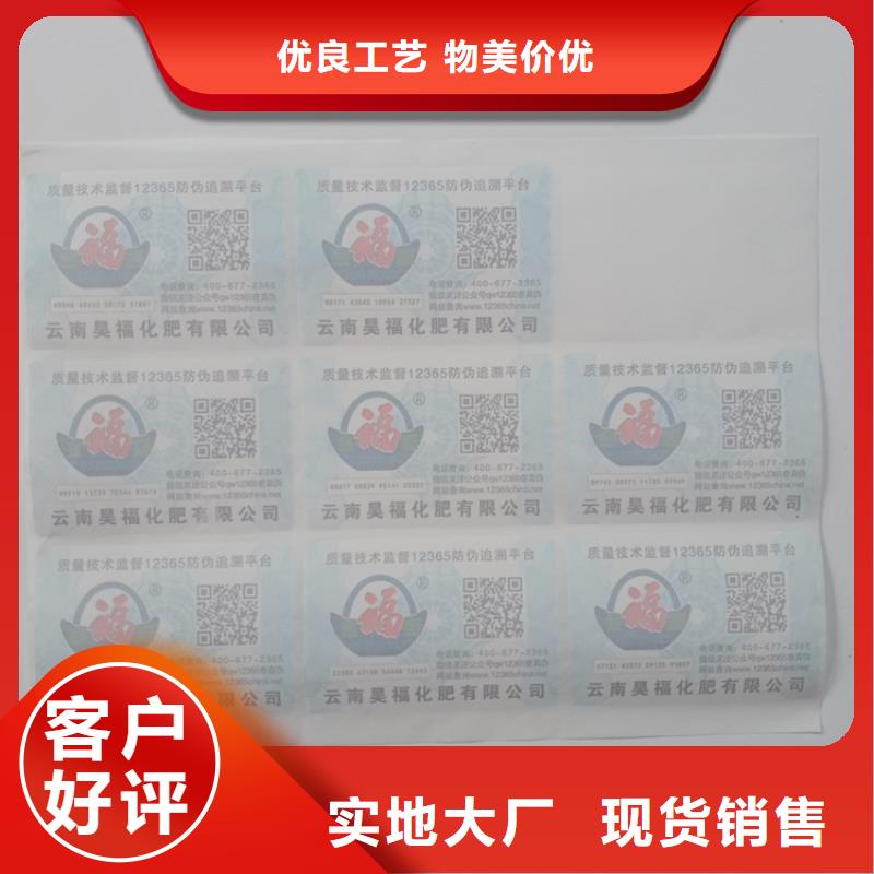 防伪标识多年行业积累