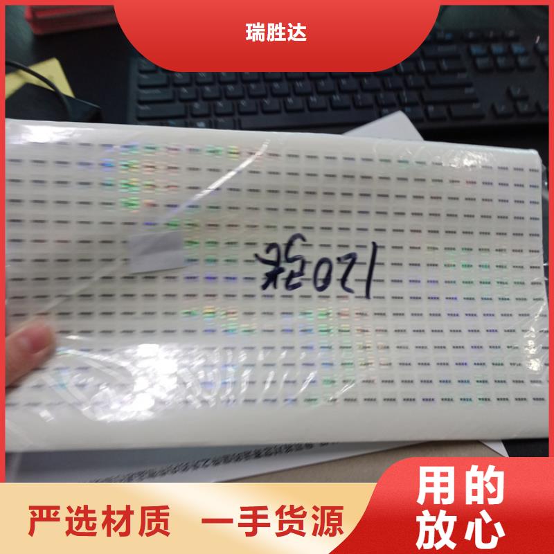 防伪标识选择大厂家省事省心
