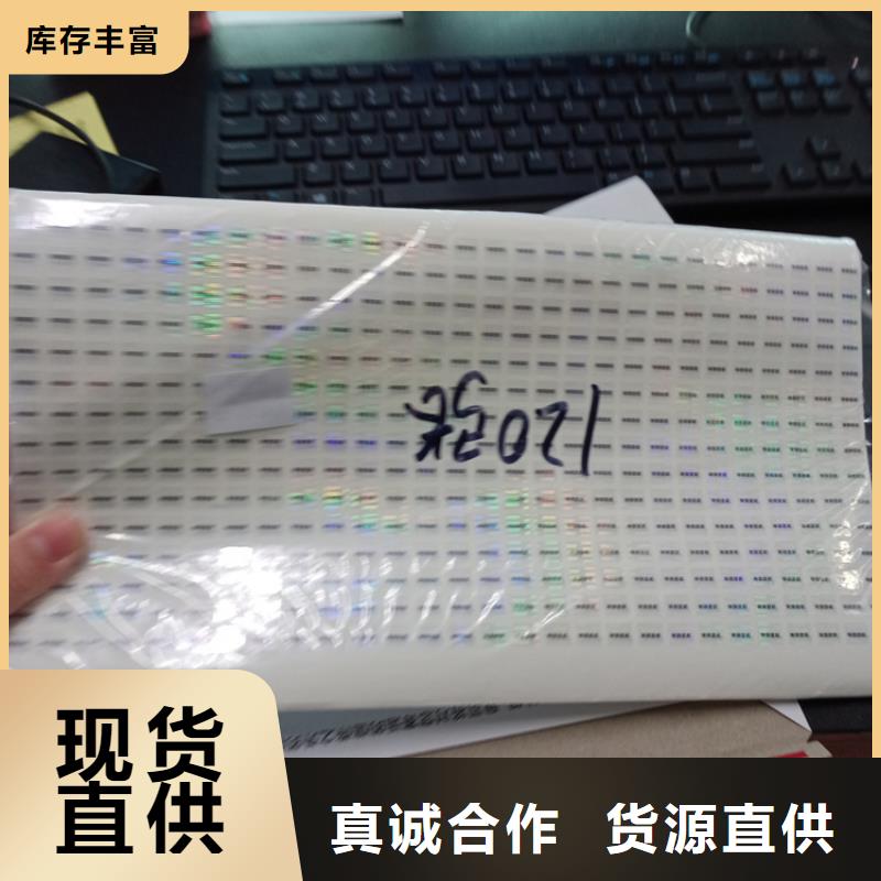 防伪标签生产厂家-视频-防伪标签生产厂家-河南省漯河市【此地】货源-源汇|临颍|周口|平顶山|焦作|安阳
