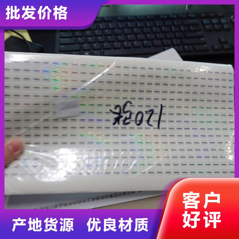 防伪标识售后服务完善