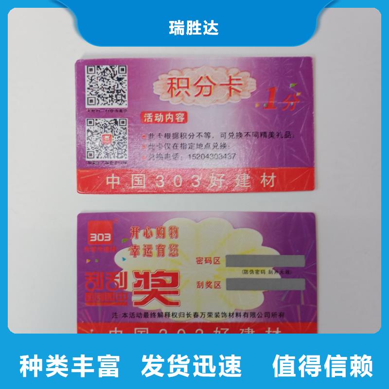 防伪标识好产品好服务